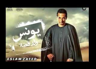 يونس ولد فضه