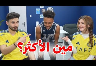 مين أكثر واحد Bilal Ft Ossy Sherine