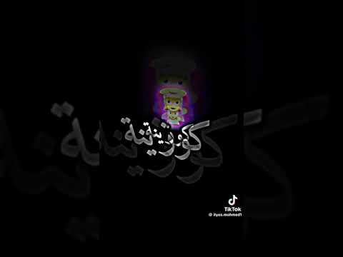 ماشابة ماحنينة ترييييييييييح