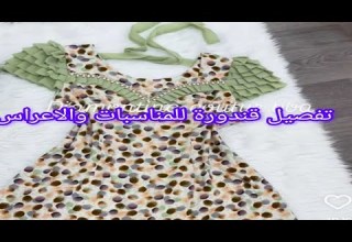 قندورة ديزاين طريقة تفصيل قندورة بالفولار مطلوبة ياسر لفصل الصيف والاعراس