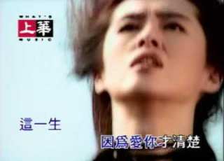  齊秦 懸崖 KTV 版權上華唱片