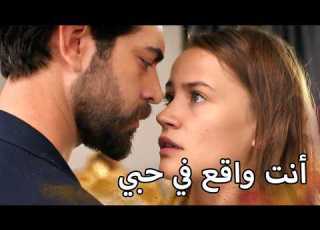 باران ضاق ذرعا بهذا الوضع مسلسل زهور الدم مدبلج بالعربية Arabic Dubbed