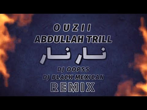 ريمكس نـار نـار اوزي X عبدالله ترل DJ OOPSS DJ BLacK MexicaN