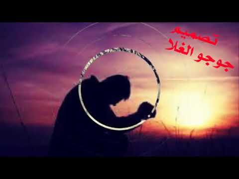 عجزت انساك اداء نايف راضي