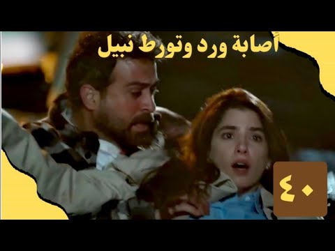 Night Series Episode 40 Ward Is Injured While Trying To Save Najm And Nabil Gets Caught In A
