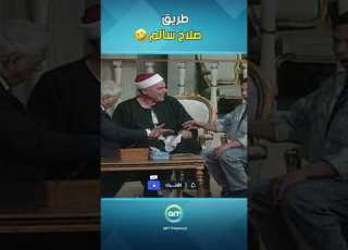 طريق صلاح سالم