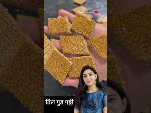त ल क प पड Til Chikki Recipe Til Gud Patti Recipe Gur Til Ki Patti Til Patti Til Gud Papdi