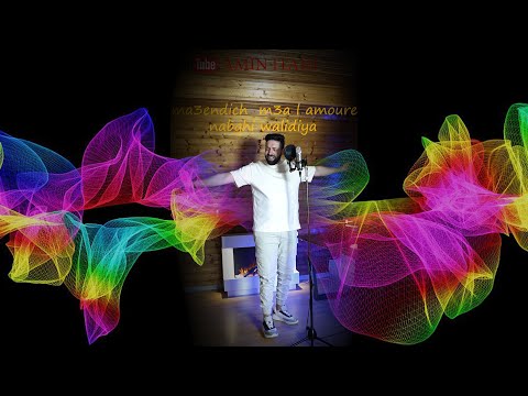 Marwa Loud Moha K Ghir Ntiya Clip Officiel Cover Itaniamin