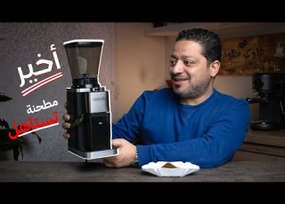 The Ultimate Coffee Grinder Review Cafelffe MK301