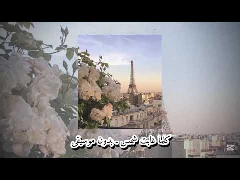 كلما غابت شمس ملحم زين بدون موسيقى