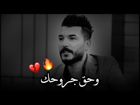 اذا عندك عتاب ادزه هسه جديد الشاعر سجاد الغريب شعر عراقي حزين حالات واتساب 2022