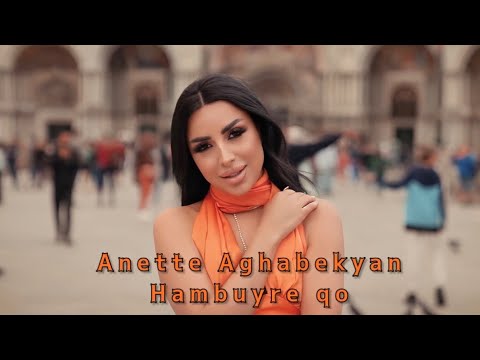 Anette Aghabekyan Hambuyry Qo Համբույրը քո PREMIERE Anette Aghabekyan Hambuyry Qo Համբույրը քո PREMIERE