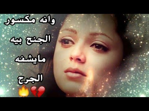 اجمل حالة واتس اب حزينة الزمن جن عندا بس وياي ثار اجمل نغمة رنين حزينة