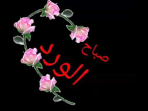 صباح النور والسرور