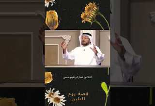 قصة يوم الطين Shorts Short