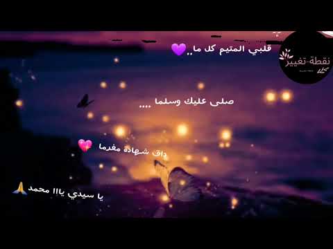 قلبي المتيم