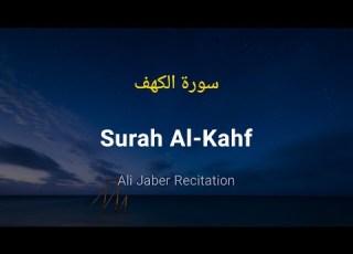  Surah Al Kahf Ali Jaber With English Translation