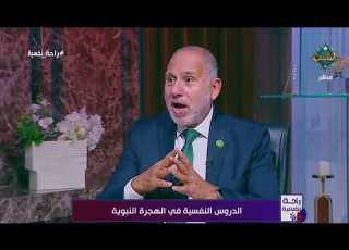  الهجرة النبوي ة فن التخطيط والإعداد وبراعة الأخذ بالأسباب