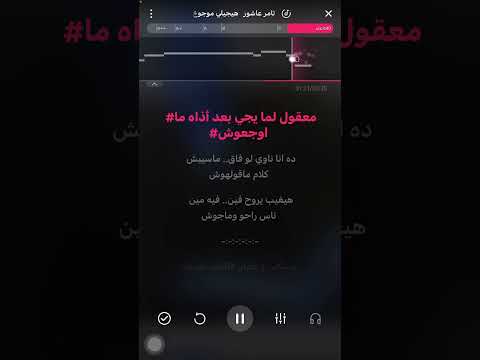 موسيقى كاريوكي اغنية هيجيلي موجوع مع الكلمات للفنان تامر عاشور