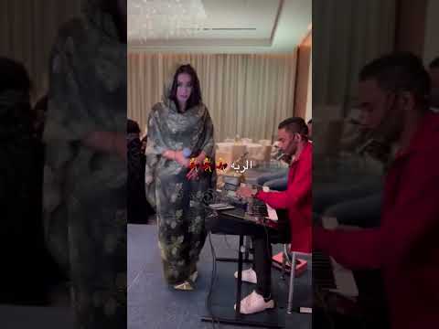 الربه الربه ايمان الشريف اغاني سودانية اكسبلور Sudanesesong دويتو Sudanesemusic تيك توك