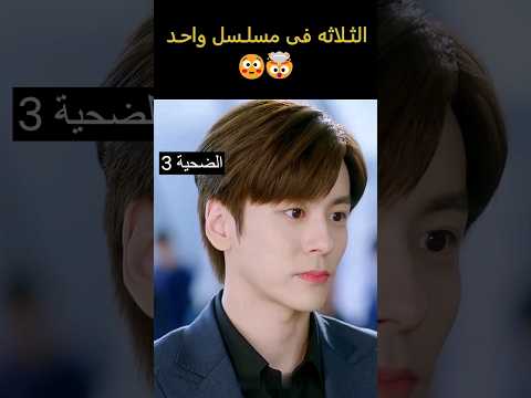 بنات أختار مين من الثلاثة ملخص لعبة العب Only For Love على قناتكم Molakhasat7elwa