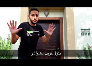 إكرام الضيف عند العرب