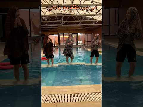 امي مع عماتي و امي مع خالاتي Shorts