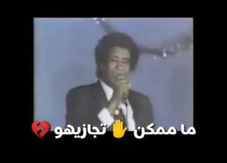  ما بنساك محمد وردي 2 حالة واتس