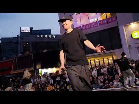 Sinchon Busking Crew Harie Yonsei Univ Choreography Ver Dolpari Harie Yonsei