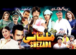  Multani Shahzada 2025 Full Film Best Punjabi Film Malik Haji Khalid Fraz Ahmad Riaz Gujjar