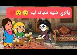 Upper Egypt Marriage Series 86 Umm Hamouksha Loves Hania Explore Comedy Original Hamouksh