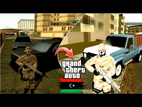 النسخة الليبية المحسنة من GTA SA GTA 4 سيارات ليبية واقعية