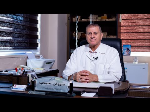 نقص التروية القلبيه مع الدكتور مروان حباب إستشاري أمراض القلب والشرايين في الأردن طبكان
