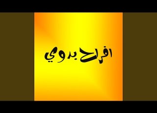  كان مالي ومالك