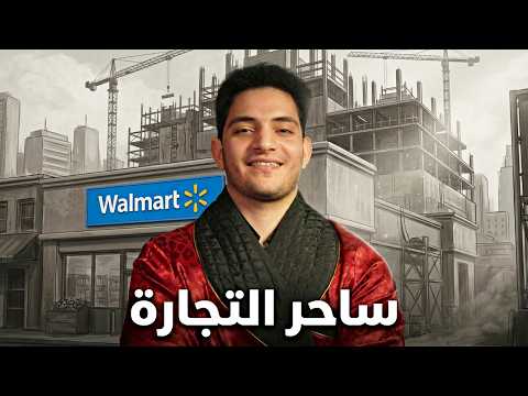 بقالة صغيرة تحولت لقوة اقتصادية نادر العاصمة