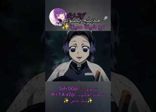تعاون دبلجة مع R I T A Z2 دبلجة عربية بصوتي Demonslayer Kimetsunoyaiba Anime دبلجة
