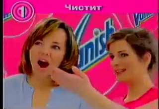 Реклама Vanish 2006 