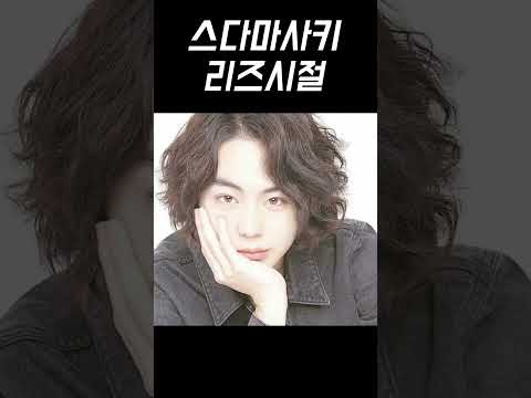 JPOP 스다마사키 리즈시절 Shorts