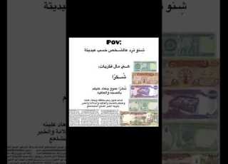  ڪࢪومة عـࢪاقية ستوࢪيات انستا تسجيل دخول ميمز عراقي يفوتك ابلور لايك اشتراك دويتو تحشيش