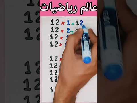 جدول 12 ببساطه