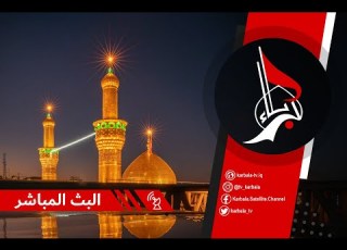 Karbala TV Live Stream البث المباشر لقناة كربلاء الفضائية