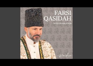  Mā Ātish I Ishqēm Keh Dar Mūm Rasēdēm