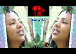  عثمان الشفيع رمز الجمال تغريد محمد