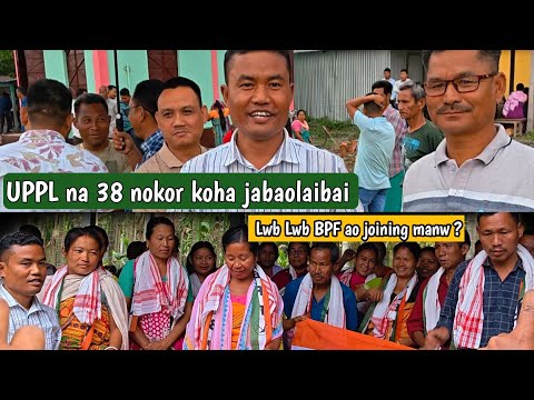 Dwnwi Arwbao 38 Nokor UPPL Niprai BPF Ao Join Jabai Koilamoila Primary 16 No Nichima Somosti