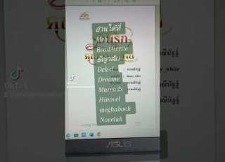  โหลด E Book ได ท Meb นายอ นทร ธ ญวล ย