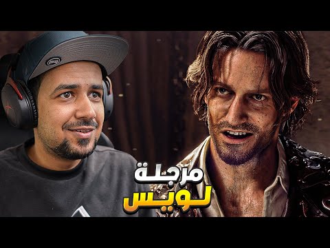 تختيم ريزدنت ايفل 4 ريميك Resident Evil 4 Remake 4K صعوبة الهارد 9