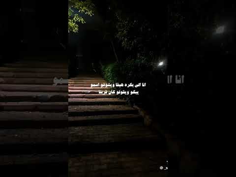 اغنية انا اللي بكره هبقي و يشوفوا اسمي يبكوا بدون موسيقي اشتراك بالقناة بدون موسيقى