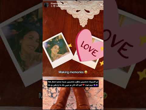 الخليفه سرحات مستمر يصنع لها ذكريات Love Them Halef Birandamlayilmaz Ilhansen