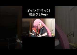 MAD ぼっち ざ ろっく 後藤ひとりver アニメ アニメ紹介 映画 映画紹介 おすすめにのりたい ぼっちざろっく 後藤ひとり