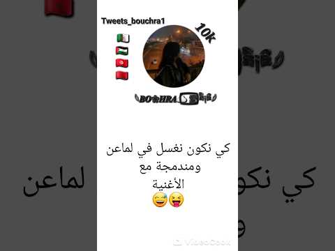 مام نتي ديرها اكسبلور اغاني تصميم فيديوهات تيك توك لايك ايقنت اعتني اهميه تصميمي ترند